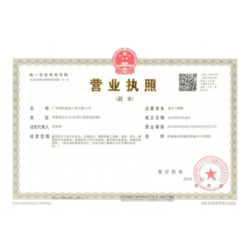 營業(yè)執(zhí)照