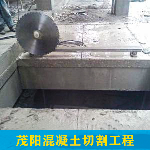 論述混凝土切割在施工時該考慮什么細節問題