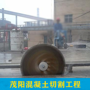 詳細介紹混凝土切割拆除有哪些方法